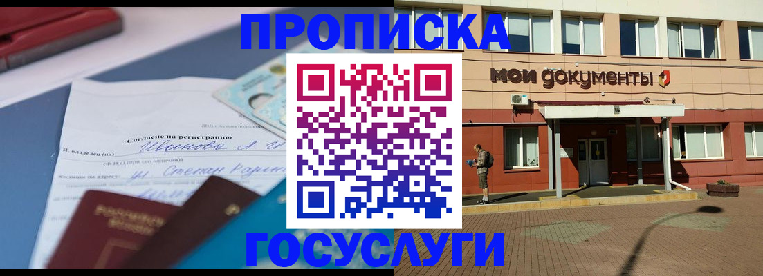 временная регистрация в квартире в Сасово