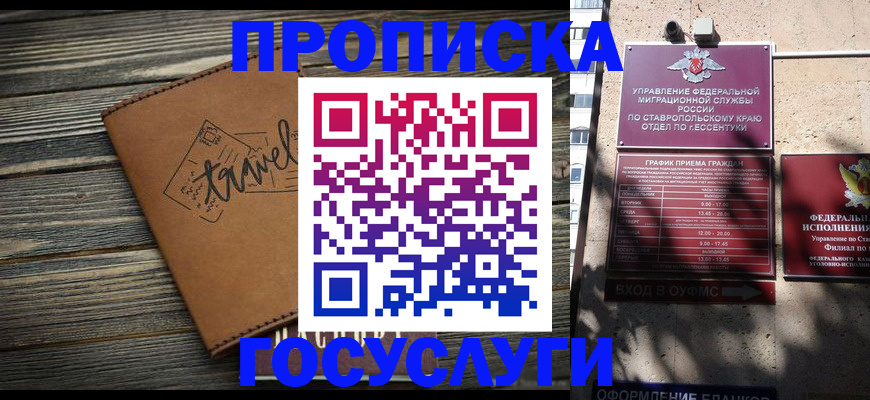 временная регистрация гарантия в Сасово