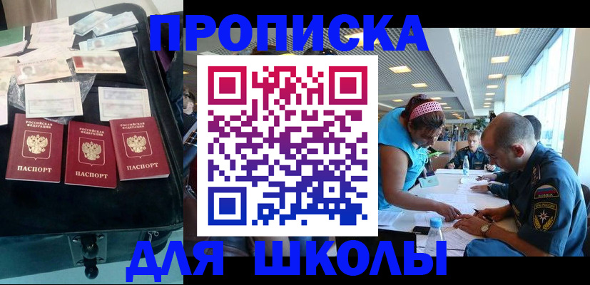 временная регистрация 2025 в Сасово