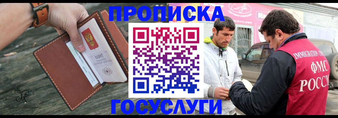 прописка для военкомата в Сасово