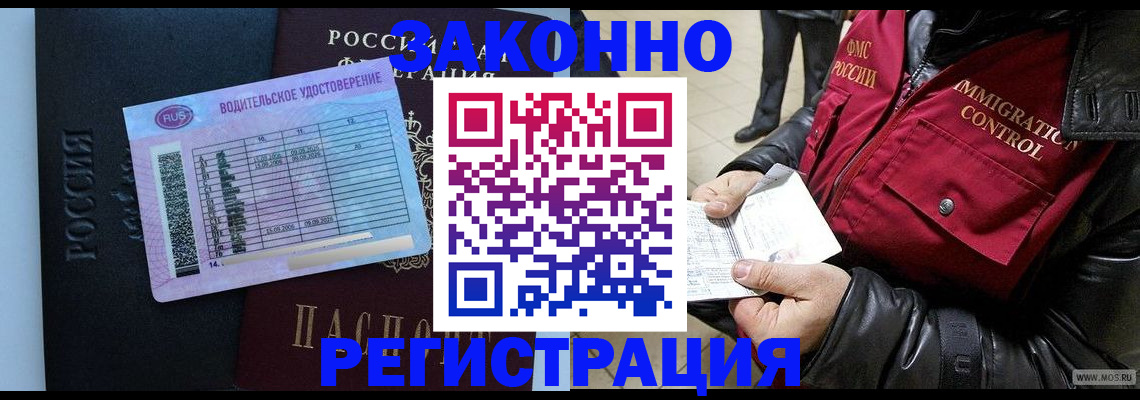 прописка для военкомата в Сасово